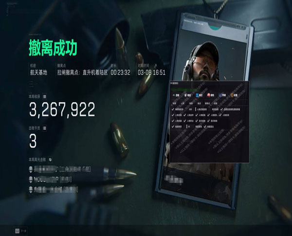三角洲透视辅助推荐软件效果